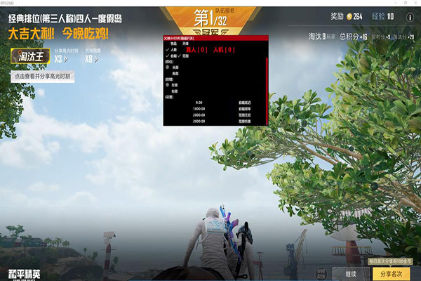 CF残血辅助透视自瞄效果